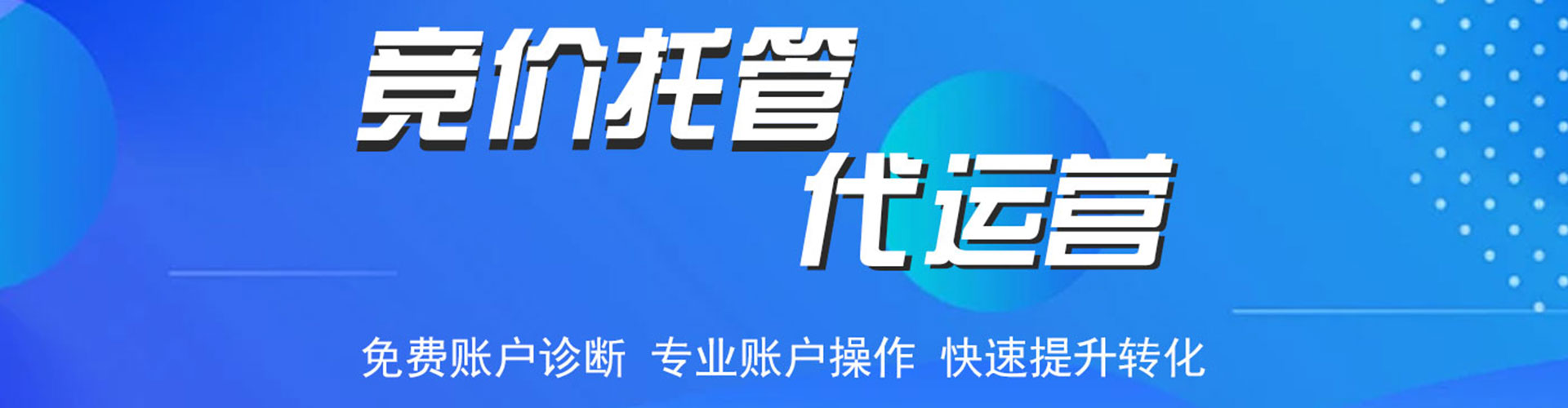 大安百度包年竞价